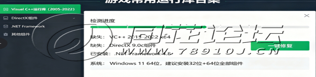 游戏组件使用教程：新手也能看懂的运行库修复指南