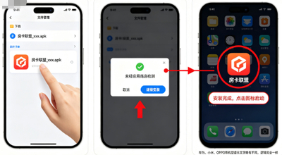 德州扑克下载安装教程：房卡联盟官方最新版，3分钟装好直接开玩