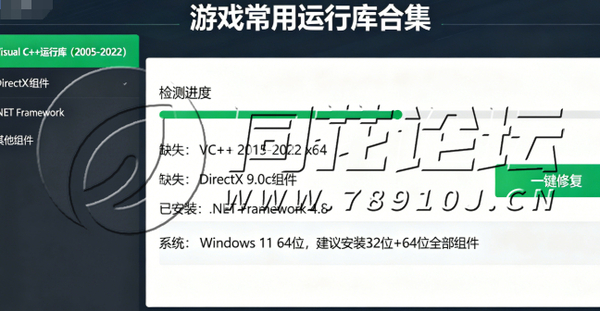 游戏组件使用教程：新手也能看懂的运行库修复指南