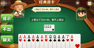 经典房卡棋牌：海外漂泊8年，这三款桌游让我找回了小时候的牌桌味