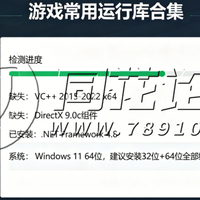 游戏组件使用教程：新手也能看懂的运行库修复指南