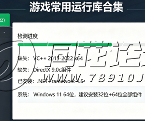 游戏组件使用教程：新手也能看懂的运行库修复指南