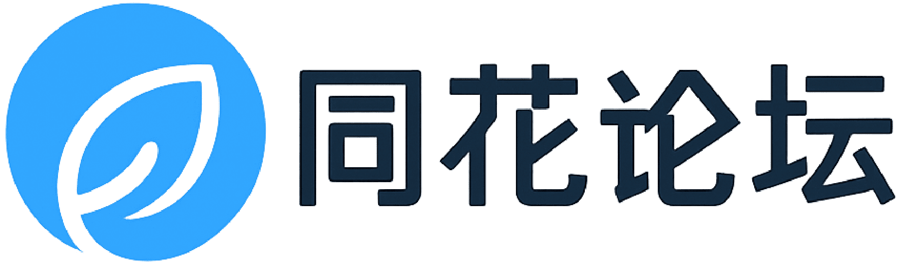同花论坛