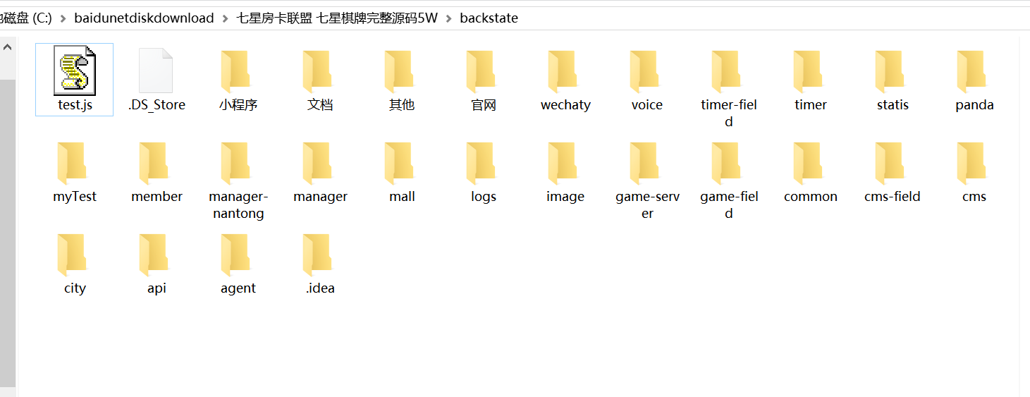 二开源码区-七星房卡联盟源码分析之『后端篇』（backstate目录）(1)
