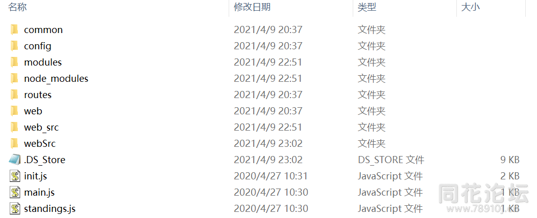 二开源码区-七星房卡联盟源码分析之『后台管理系统篇』（manager目录）(2)