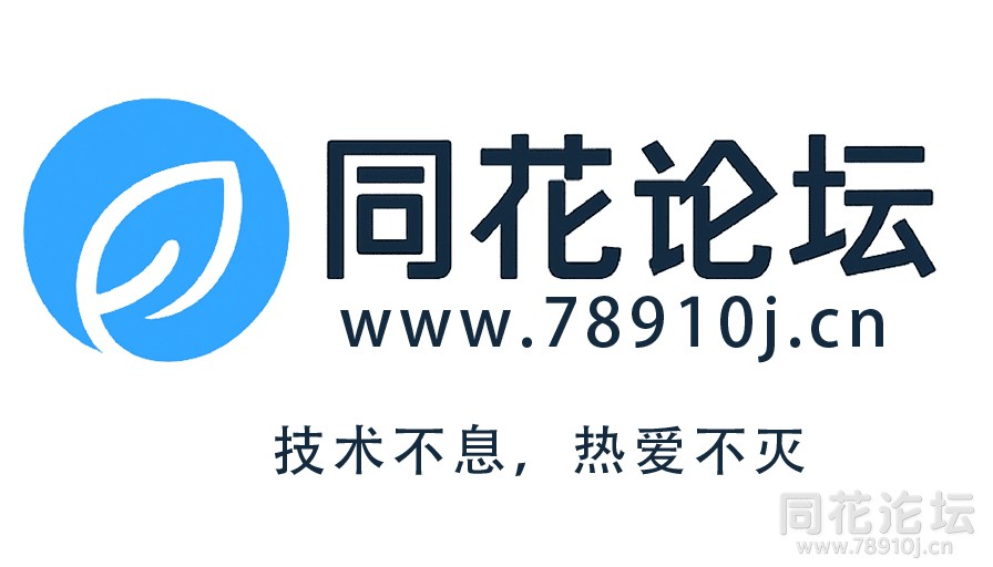 App/H5源码区-同花论坛发帖返利机制说明(1)