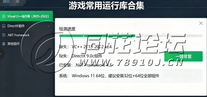 组件教程区-游戏组件使用教程：新手也能看懂的运行库修复指南(2)