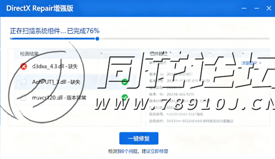 组件教程区-游戏组件使用教程：新手也能看懂的运行库修复指南(3)