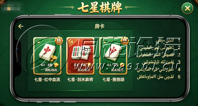 APP组件区-海外棋牌房卡必备：七星棋牌APP组件核心代码拆解与双端适配实录(2)