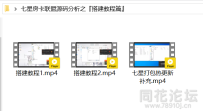 七星房卡联盟源码分析之『搭建教程篇』