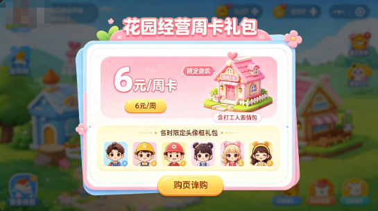 行业资讯-2026年休闲游戏市场大盘全景解读：存量混战背后，300多亿盘子里的新钱与深坑(2)