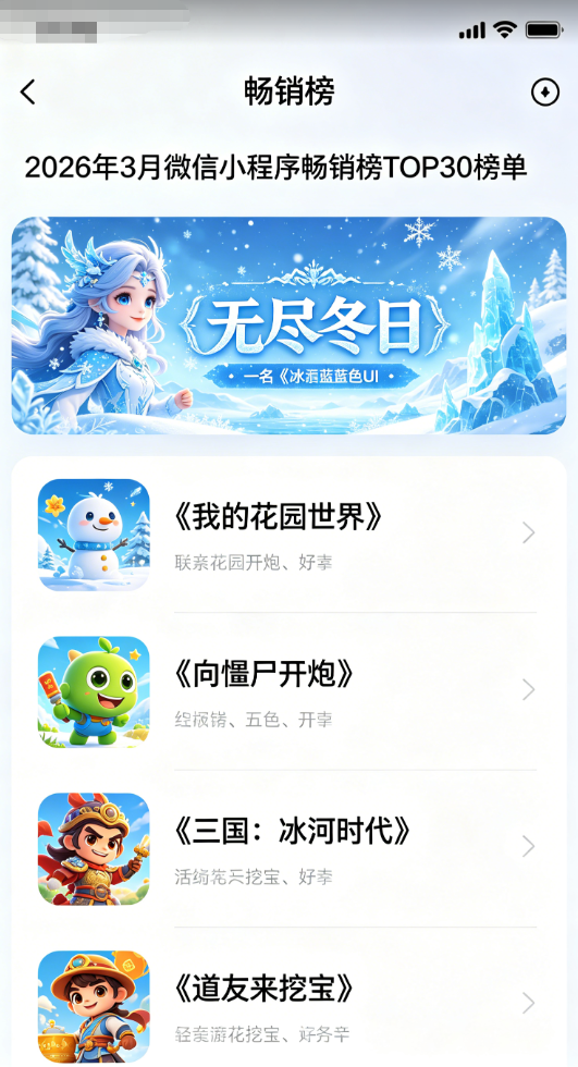 行业资讯-2026年休闲游戏行业最新资讯：女性向走强、小游戏生态破圈、出海继续造富(1)