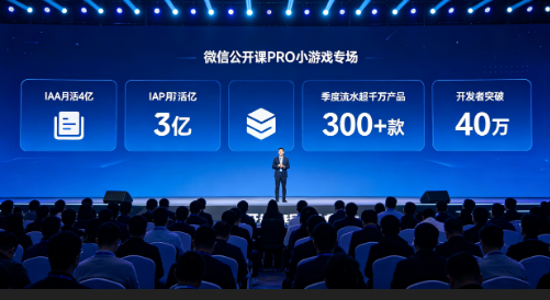 行业资讯-2026年休闲游戏行业最新资讯：女性向走强、小游戏生态破圈、出海继续造富(2)