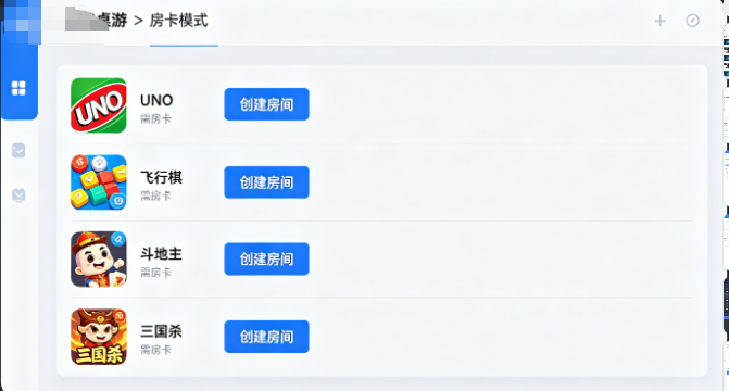 经典桌游-房卡桌游玩法教程：从创建房间到拉满一桌人，手把手带你整明白(1)