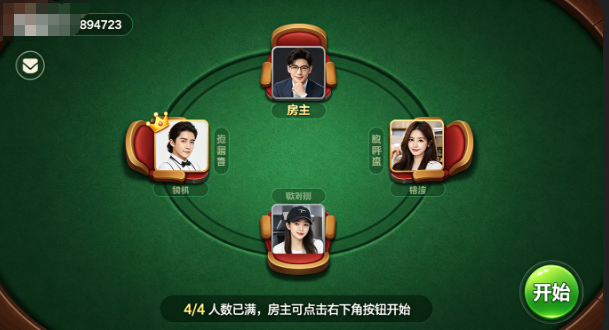经典桌游-房卡桌游玩法教程：从创建房间到拉满一桌人，手把手带你整明白(3)