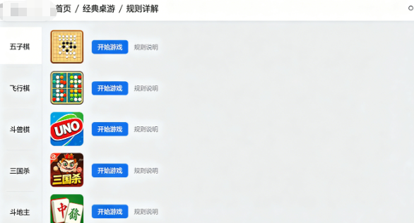 经典桌游-经典桌游规则详解完整版：七款必玩游戏的胜负条件、核心操作和易踩坑点全在这了(1)