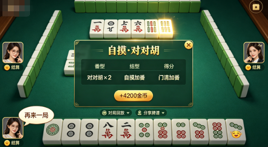 经典桌游-出了国才发现，最好玩的还是那副麻将：海外党亲测好用的经典麻将线上约局指南(3)