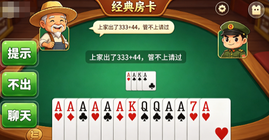 经典桌游-经典房卡棋牌：海外漂泊8年，这三款桌游让我找回了小时候的牌桌味(2)