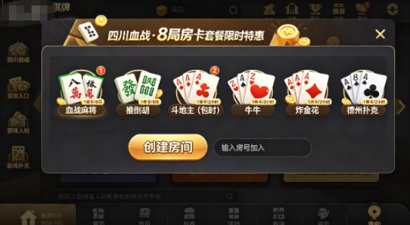 经典桌游-经典房卡棋牌在海外杀疯了？深扒2026年线上棋牌室的真实现状(2)