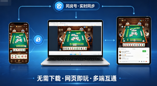 经典桌游-经典房卡棋牌在海外杀疯了？深扒2026年线上棋牌室的真实现状(3)