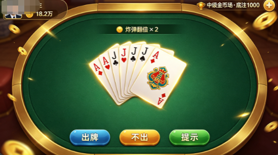 经典桌游-五款经典棋牌桌游线上合集，斗地主、麻将全都有，点开就能搓两把(1)