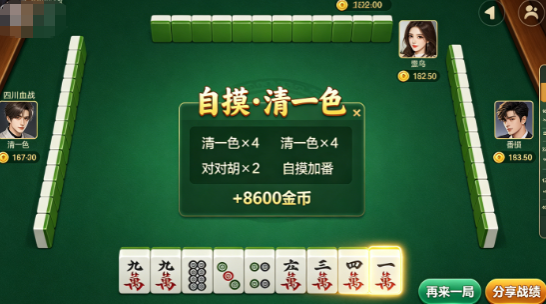 经典桌游-五款经典棋牌桌游线上合集，斗地主、麻将全都有，点开就能搓两把(2)