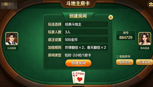 经典桌游-想拉个私人棋牌局又不想出门？这五款经典房卡棋牌游戏，把棋牌室搬到了你手机上(1)