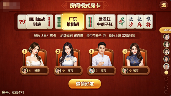 经典桌游-想拉个私人棋牌局又不想出门？这五款经典房卡棋牌游戏，把棋牌室搬到了你手机上(2)