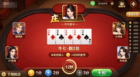 经典桌游-想拉个私人棋牌局又不想出门？这五款经典房卡棋牌游戏，把棋牌室搬到了你手机上(3)