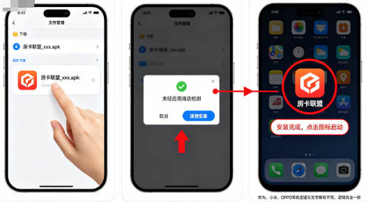 经典桌游-德州扑克下载安装教程:房卡联盟官方最新版,3分钟装好直接开玩(1) 经典桌游-德州扑克下载安装教程:房卡联盟官方最新版,3分钟装好直接开玩(1)