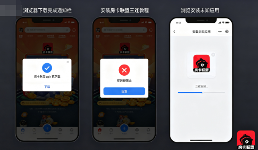 经典桌游-德州扑克房卡联盟下载安装全流程:官方正版图文指南(Download and Install Guide)(2) 经典桌游-德州扑克房卡联盟下载安装全流程:官方正版图文指南(Download and Install Guide)(2)